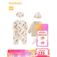 巴拉巴拉 新生儿礼盒宝宝用品大全婴儿 长颈鹿-抗菌礼盒-00313 66cm