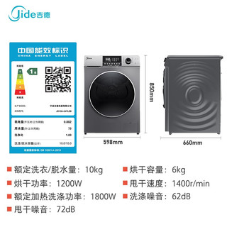 Jide 吉德 10公斤kg滚筒洗衣机变频全自动洗烘一体空气洗JD100-54TLZB 钛晶灰