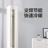 百亿补贴：Midea 美的 立式空调新一级能效大2匹客厅变频冷暖家用柜机