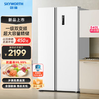 SKYWORTH 创维 540升大容量双开对开门超薄嵌入式电冰箱家用白色风冷一级双变频除菌净味BCD-540W2B1
