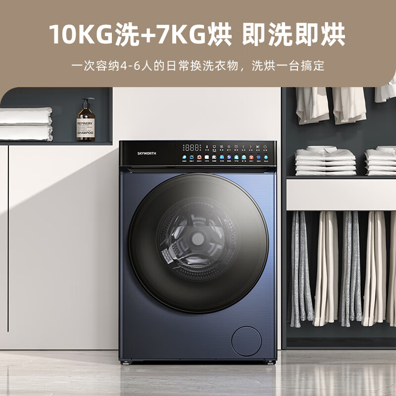 XQG100-B63RBH 洗烘一体机 10公斤
