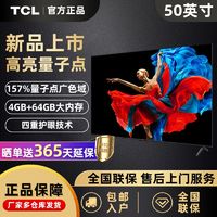 TCL 50T8G Max QLED量子点 4+64GB 4K智能网络电视机  拼多多双十一开门红