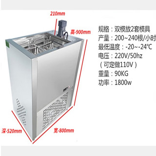 苏勒 商用冰棍机手工冰棒机全自动冰激凌机单模雪条雪糕机水果冰淇淋机   双模2（2套模具）不