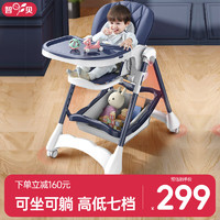 移动端、京东百亿补贴：zhibei 智贝 宝宝餐椅可移动可折叠可坐可躺婴儿餐桌椅儿童吃饭座椅1-1藏青色
