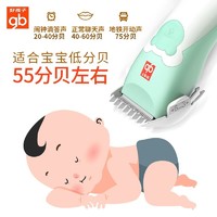 gb 好孩子 婴儿理发器剃头器儿童宝宝家用充电推子剃头神器自己剪剃发