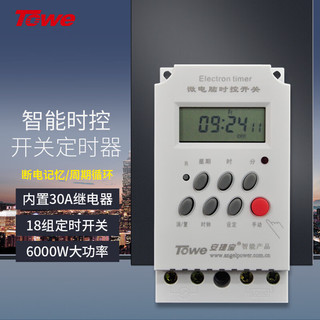 PLUS会员：Towe 同为 工业定时器开关/微电脑时控开关6000W大功率20A时间控制器 TW-ED32J