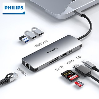 PHILIPS 飞利浦 Type-C扩展坞苹果电脑MacBookproUSB-C转HDMI转接头转换器千兆网卡转网口分线器读卡器拓展坞 1608B