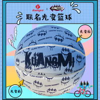 kuangmi 狂迷 篮球ClawMoney联名光变色7号街头男女生室内外训练比赛礼物球