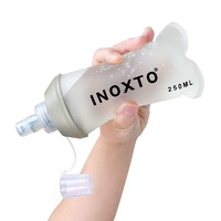 移动端：INOXTO 运动软水壶 250ml