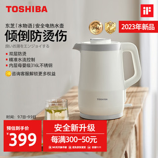 TOSHIBA 东芝 电热水壶进口Strix温控器1.5L升316不锈钢母婴级食品级