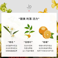 Jo Loves 祖氏挚爱 橙香蝶舞香水 橙花花香调0908