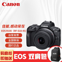 Canon 佳能 EOSR100微單相機18-45mm套機數碼相機佳能r100