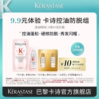 KÉRASTASE 卡诗 贵妇奢护控油蓬松秀发柔软亮泽