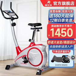 康乐佳 健身车家用磁控动感单车脚踏车中老年人运动健身器材K8601 银配红-送货上楼