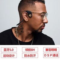 SOUNDER声德X10骨传导感无线蓝牙耳机运动跑步健身骑行防水无痛不入耳双耳头戴超长续航待机苹果小米华为通用