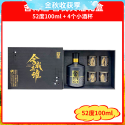 舍得 酒 舍我其谁礼盒装浓香口粮酒52度100ml