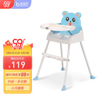 宝宝好 儿童餐椅餐桌婴儿小孩吃饭桌子可折叠便携式多功能宝宝小凳蓝色