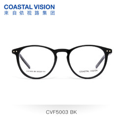 Coastal Vision 镜宴 essilor 依视路 1.67防蓝光镜片*2+镜宴20款眼镜框任选　　