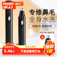 百得旺 鼻毛修剪器电动男士剃鼻毛器男用鼻毛清理器鼻孔充电式刮剪刀神器