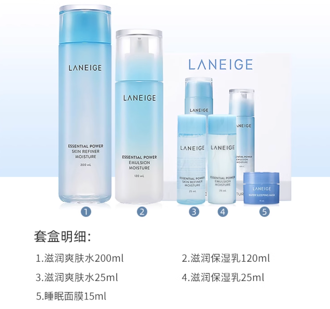 LANEIGE 兰芝 护肤套装 优惠商品