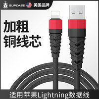 supcase 美国SUPCASE 适用苹果数据线快充USB转lightning加长耐用1.8米apple加粗线安卓1.5米