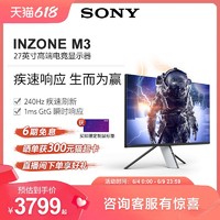 SONY 索尼 INZONE M3 27英寸 240Hz高端电竞显示器  IPS面板