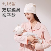 十月结晶 月子帽发带产后孕妇防风保暖产妇待产坐月子秋冬亲子帽