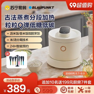 BLAUPUNKT 蓝宝 蒸汽煮电饭煲多功能智能米汤分离沥米饭木桶蒸饭电饭锅245