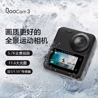 QooCam看到QooCam3全景5.7K高清防抖防水运动摄像机 Vlog滑雪潜水户外摩托骑行
