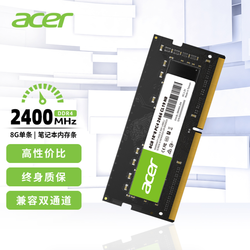 acer 宏碁 SD100筆記本DDR4內存條8G 2400頻率辦公商務原裝游戲