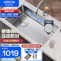 ARROW 箭牌卫浴 箭牌（ARROW） 304不锈钢厨房手工水槽大单槽