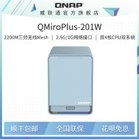 QNAP 威联通 QMiroPlus-201W 三频Mesh WiFi NAS 路由器