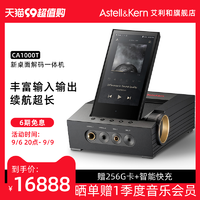 IRIVER 艾利和 CA1000T台式桌面HiFi播放器多功能蓝牙家用移动耳机放大器