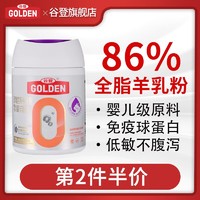 GOLDEN 谷登 羊奶粉猫咪羊奶粉零乳糖初生新生成猫小猫发育奶粉 0乳糖幼猫