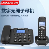 CHINOE 中诺 W128数字无绳固定电话机办公家用无线子母机座机远距离一拖一