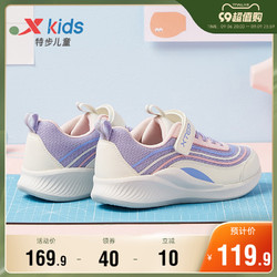 XTEP 特步 儿童2023春秋新款女童运动鞋休闲女童鞋跑步鞋中大童跑步鞋子