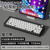 XINMENG 新盟 M66 66键 有线机械键盘套件