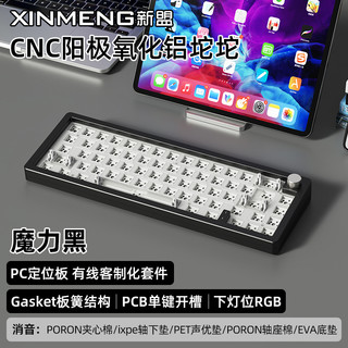 XINMENG 新盟 M66 66键 2.4G蓝牙 多模无线机械键盘套件