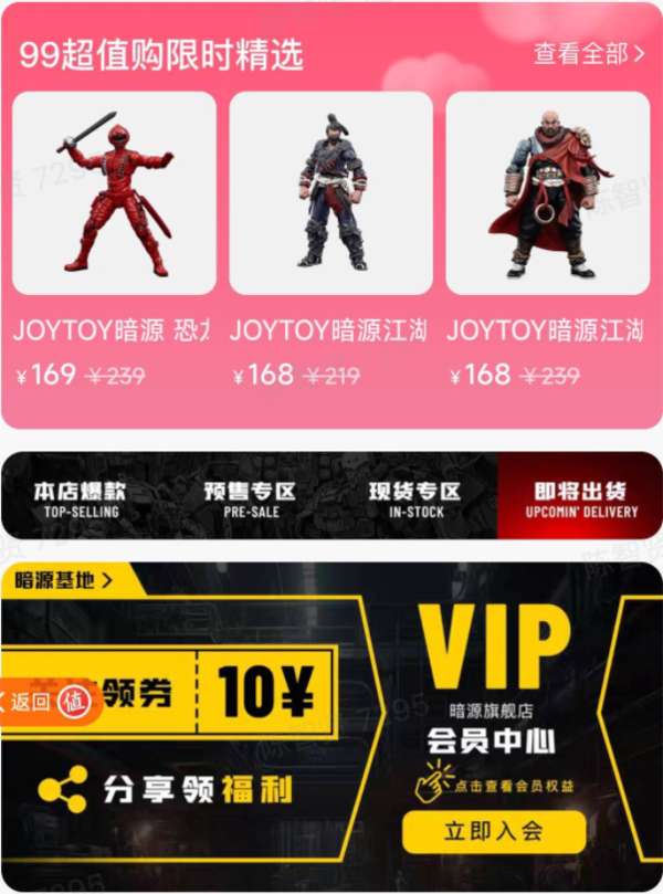 JOYTOY 暗源 恐龙特急克塞号 KOSEIDON 1：18 可动人偶