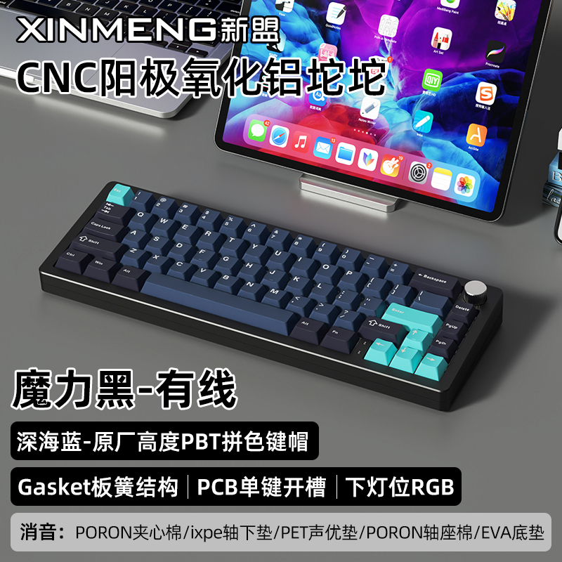 XINMENG 新盟 M66 66键 2.4G蓝牙 多模无线机械键盘