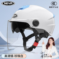 NEVA 3C认证电动车摩托车头盔 珍珠白-透明长镜