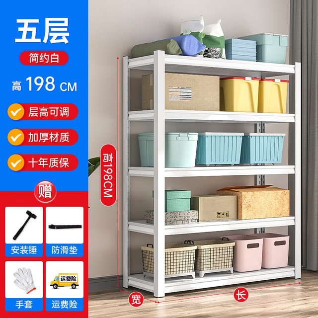 陌族 货架置物架多书架5层   长150*宽50*高198cm