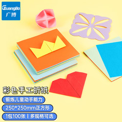 GuangBo 广博 Z67201 彩色手工折纸 深色系 250