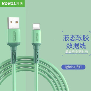 PLUS会员：KOVOL 科沃 适用于苹果14液态硅胶数据线手机充电线头iphone14/13Pro max/XsMax/XR/SE2/7/6splusUSB电源线