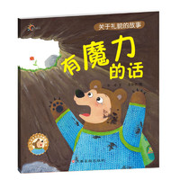 白菜汇总、书单推荐：10.8元《儿童大格局培养系列故事绘本》、5.9元《黄冈小状元·口算速算》、8.33元《高敏感优势·如何从高敏感变为高情商》