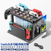 OIVO Switch收纳架  joycon手柄充电底座 switch配件 黑色