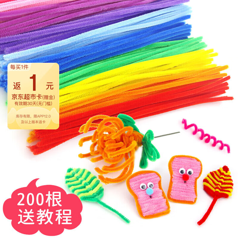 乐哲扭扭棒花束彩色毛根加密儿童玩具女孩幼儿园手工diy花束送老师