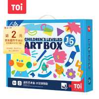 TOI儿童美术进阶创意手工艺术盒diy儿童制作材料包创意绘画早教玩具3-6岁男孩女孩 大班创想款