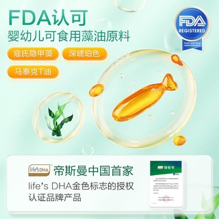 Nature's Bay 天然博士 升级版金标 婴幼儿藻油DHA 180粒