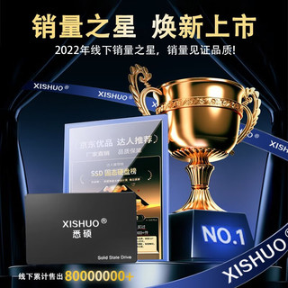 XISHUO 悉硕 1TBSATA固态硬盘2.5英寸3.0接口SSD笔记本台式通用
